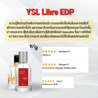 YSL Libre EDP น้ำหอมโคลน Forest