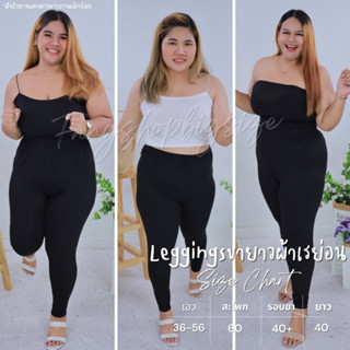 พร้อมส่ง กางเกงเลกกิ้ง เลคกิ้ง Leggings ขายาว ขาห้าส่วน ผ้าเรย่อน ไซส์ใหญ่ สีดำ เอวสูงผ้านิ่มใส่สบาย / ก39,ก158,ก668,ก67