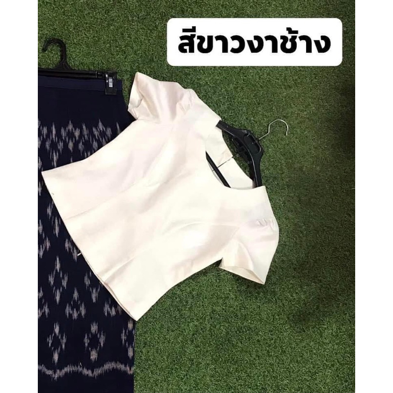 เสื้อไหมหม่อนทรงลิซ่าอัดผ้ากาวทั้งตัวงานสวยเย็บละเอียดมากค่ะสวยมากค่ะ