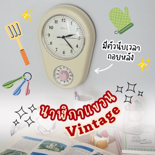 นาฬิกาแขวนผนัง Vintage wall clock [LIBRETE CO]