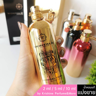 Montale Bengal Oud EDP น้ำหอมแท้แบ่งขาย