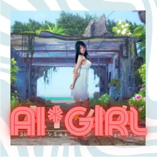 แผ่นเกมคอม PC - AI*Girl  [DVD + USB + Download] เล่นได้เลยไม่ต้องติดตั้ง