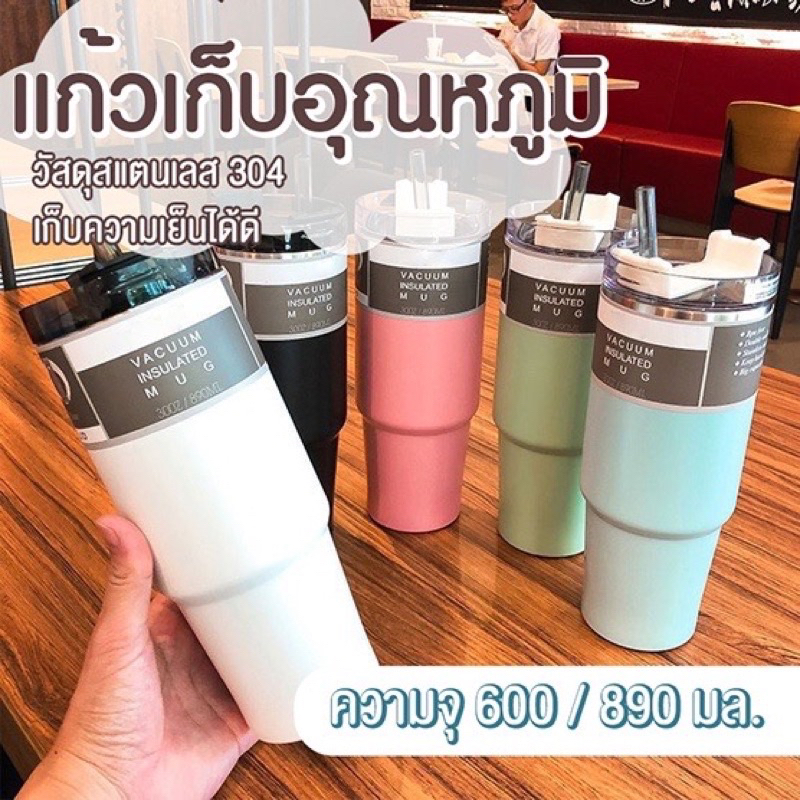 แก้วน้ำเก็บอุณหภูมิ 30 OZ/890ML(สแตนเลสSU304 ไม่เป็นสนิม)