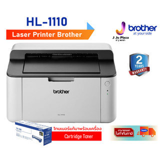 Laser Printer Brother HL-1110 A4 Print (Mono) เลเซอร์ ขาว-ดำ/20ppm. 600 x 600 dpi / 2Y **หมึกแท้