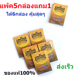 เกร็กคูGK24Grakcu อาหารเสริมผู้ชาย ของแท้100%จากบริษัท มี อ.ย. ฮาลาน ถูกที่สุด แพ้ค5กล่องแถม1กล่อง ส่งเร็วทุกวัน**