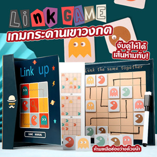 Link Up Game เกมโค้ดดิ้ง เกมลากเส้นจับคู่ฝึกสมอง  บอร์ดเกม ฝึกการคิด