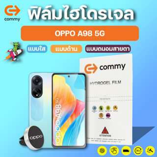 COMMY ฟิล์มไฮโดรเจล vivo A98 5G