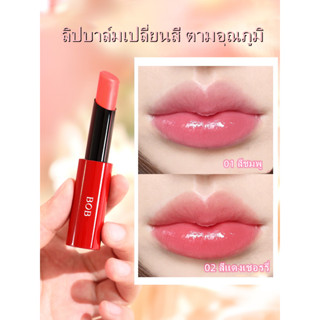 ลิปสติก BOB RED DOT CRYSTAL ลิปบาล์มเปลี่ยนสี ตามอุณภูมิ บำรุงปากคล้ำ ลิปมัน สีแดงเชอรรี่ ติดทน ชุ่มชื่น 041064