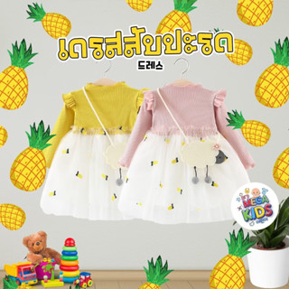 Megakids : เดรสสับปะรด มี 2 สี พร้อมส่งในไทย 🍍