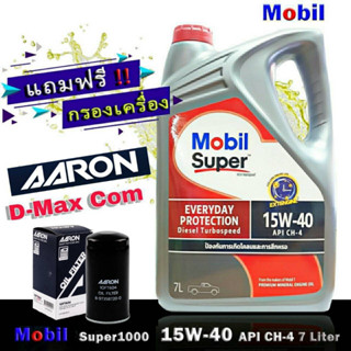 โมบิล ซุปเปอร์ 1000 Mobil Super1000 15W-40 ขนาด 7 ลิตร แถมกรองเครื่อง ดีแม็กคอม 2.5 3.0 D-Max com ยี่ห้อ AARON 1 ลูก