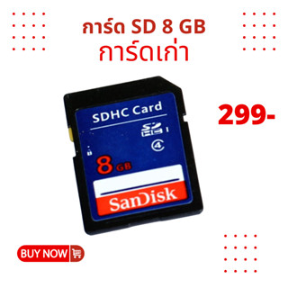 พร้อมส่ง SanDisk 8 GB Class 4 SD Card SDHC Standard Flash Memory Card sd การ์ดกล้อง รุ่นเก่า