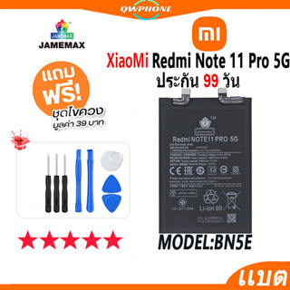 แบตโทรศัพท์มือถือ XiaoMi Redmi Note 11 Pro 5G JAMEMAX แบตเตอรี่  Battery Model BN5E แบตแท้ ฟรีชุดไขควงแบตโทรศัพท์มือถือ