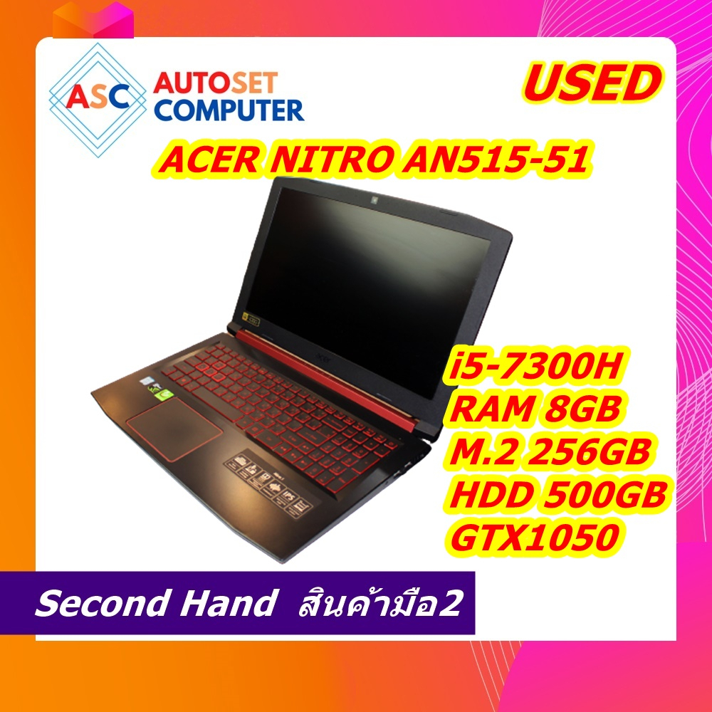 Notebook ACER Nitro AN515-51 i5-7300H GTX1050 จอ15.6นิ้ว โน๊ตบุ๊ค มือสอง AutosetComputer