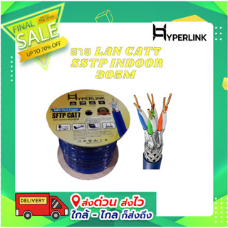 สาย LAN CAT7 SSTP INDOOR 305M ยี่ห้อ HYPERLINK รุ่น SIL7300