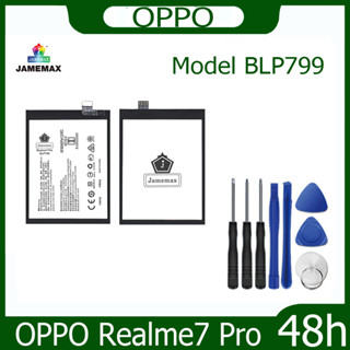 JAMEMAX แบตเตอรี่ OPPO Realme7 Pro Battery Model BLP799 ฟรีชุดไขควง hot!!!