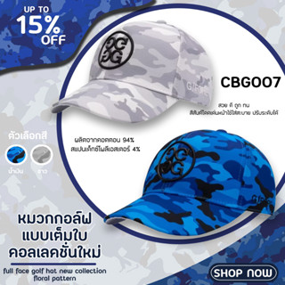 หมวกกอล์ฟ หมวกแก็บเต็มใบ ลายทหาร LOGO G (CBG007) Army Golf Cap Unisex LOGO G