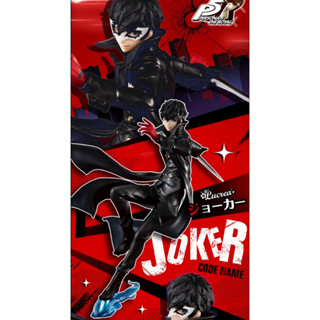 Lucrea Persona 5 The Royal Joker