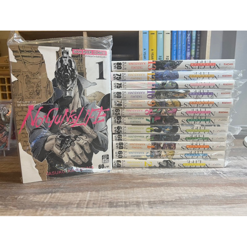 NO GUNS LIFE เล่ม 01-13 [ครบจบ] มือ1
