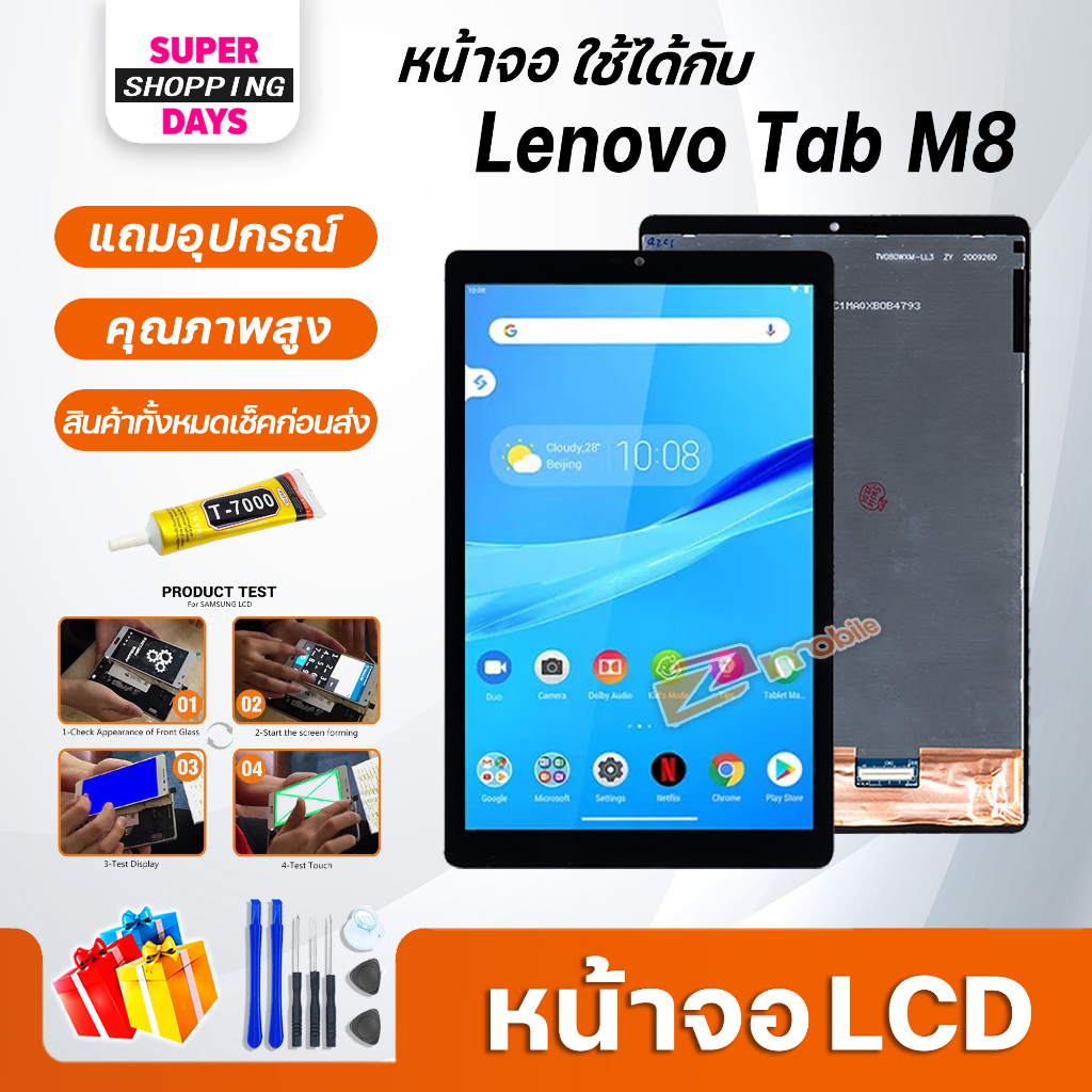 หน้าจอ LCD Lenovo Tab M8(8") Display จอ+ทัช อะไหล่มือถือ อะไหล่ จอLenovo Tab M8(8")