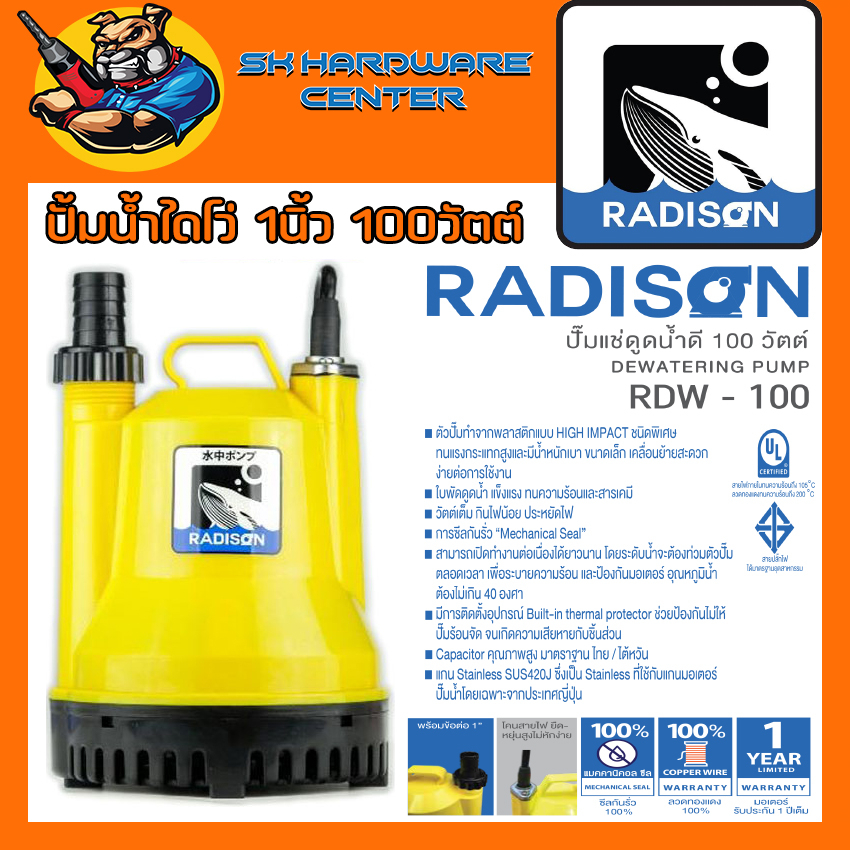 ปั้มไดโว่ ปั้มแช่ ขนาดสายยาง 3/4 - 1นิ้ว กำลัง 100วัตต์ ส่งไกล 70เมตร ยี่ห้อ RADISON รุ่น RDW-100