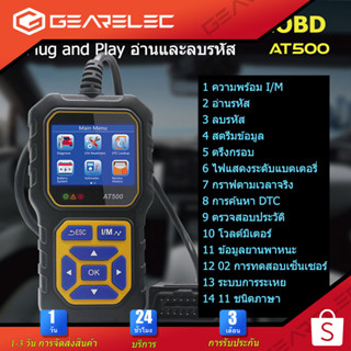 OBD2 เครื่องสแกนยานยนต์ AT500 BT60 มืออาชีพ เครื่องมือสแกนเนอร์วินิจฉัยรถยนต์อัตโนมัติ