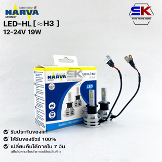 หลอดไฟรถยนต์ฟิลลิป PHILIPS NARVA LED H3 12-24V 19W รหัส LED-HL H3