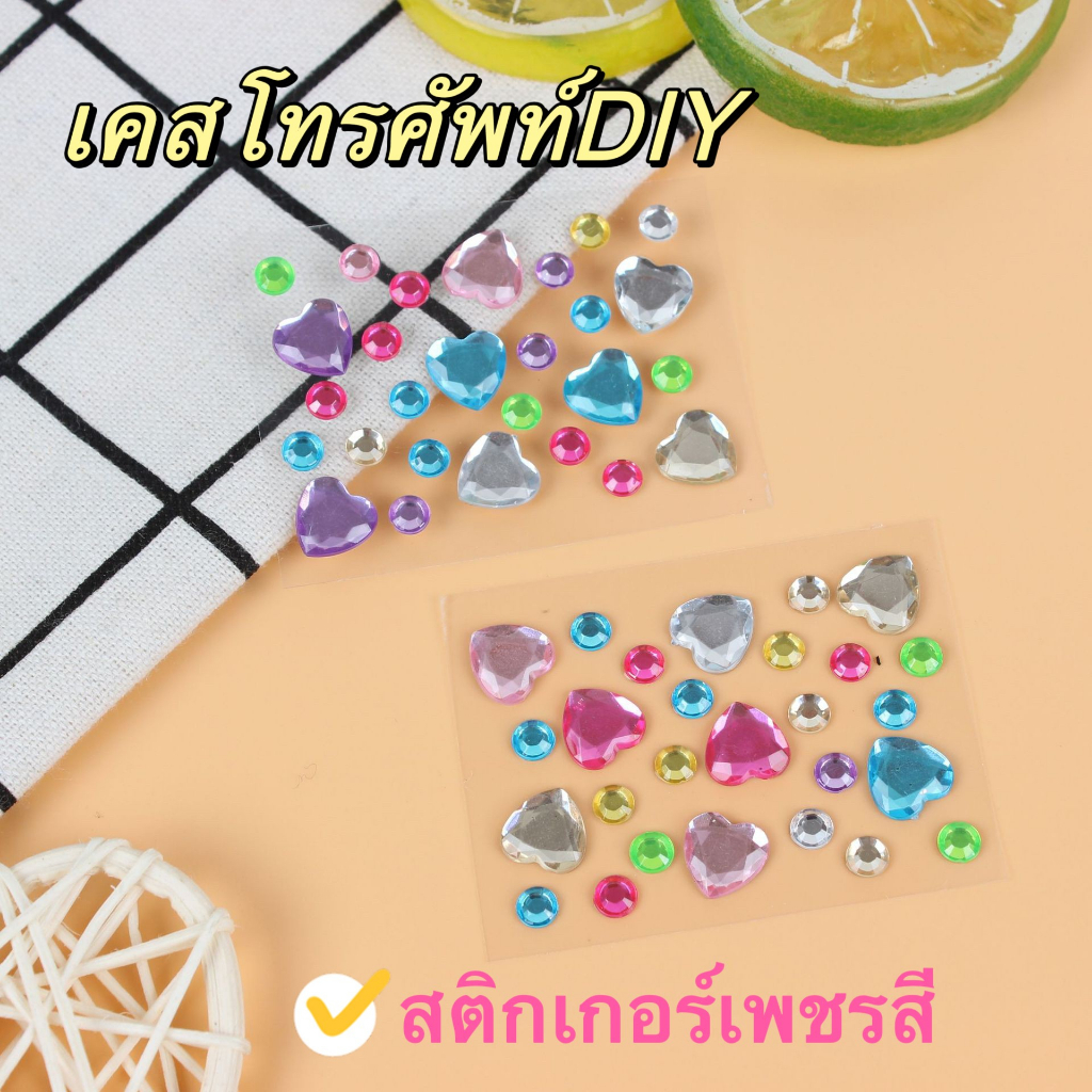 เคสโทรศัพท์DIY สติกเกอร์เพชรสี สติกเกอร์เพชร เคส for เคสไอโฟน11 Case iPhone 14 13 12 Pro Max