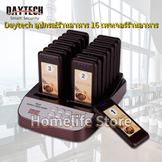 🚚จัดส่ง1-2วัน🚚 Daytech เครื่องเรียกคิวไร้สาย พร้อม 16 เพจเจอร์ สำหรับร้านอาหาร ร้านกาแฟ