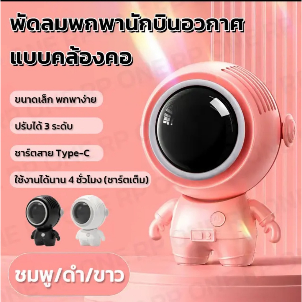 พัดลมพกพา มีสายห้อยคอ ปรับหมุนได้ 360 องศา ขนาดเล็กไม่หนัก ลมเย็นได้โดยไม่ต้องถือ ใช้นาน MF-040 นักบ