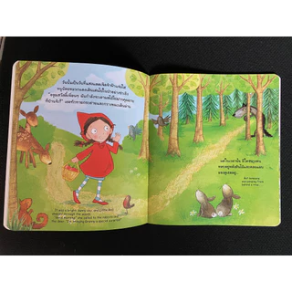 Aksara for kids หนังสือเด็ก นิทาน 2 ภาษา หนูน้อยหมวกแดง