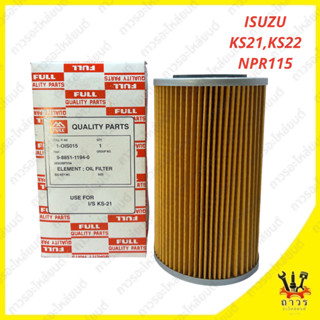 1 ชิ้น กรองน้ำมันเครื่อง ISUZU KS21,KS22, NPR115 1-OIS015 (FULL)