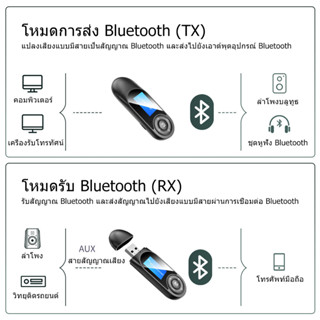 Mgbb T13 บลูทู ธ อะแดปเตอร์ส่ง / รับ 5 in 1 LED Visual Screen