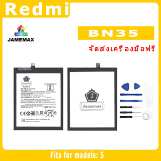 JAMEMAX แบตเตอรี่สำหรับ Redmi 5 Model BN35 คุณภาพระดับพรีเมี่