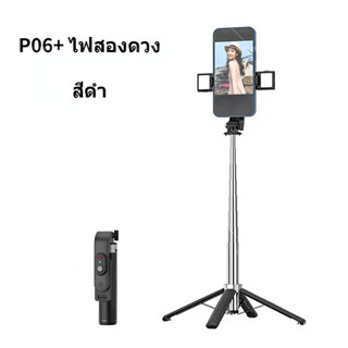 ไม้เซลฟี่ ไม้เซลฟี่หมุน360 ไม้ถ่ายเซลฟี่ รีโมทบลูทูธ 3IN1 ไร้สาย แบบพกพาสะดว