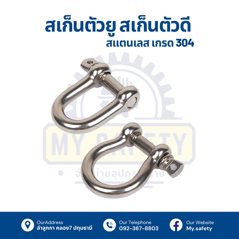 สเก็นสแตนเลส 304 T304 Long D shackle Stainless Steel Screw Pin D Shackle Paracord Bracelet Steel Buckle