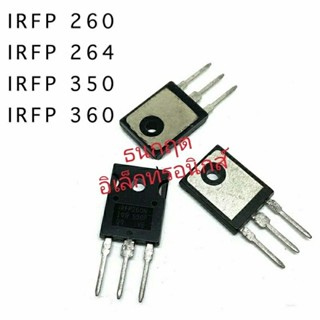 IRFP260 IRFP264 IRFP350 IRFP360 TO247 มอสเฟต MOSFET