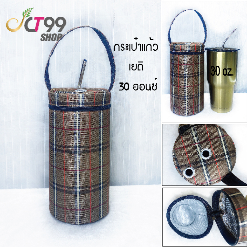 กระเป๋าใส่แก้ว CT99-EB 30 ออนซ์ทรงสูงแบบ Tyeso เท่านั้น ถุงใส่แก้ว เก็บอุณหภูมิความร้อนเย็น