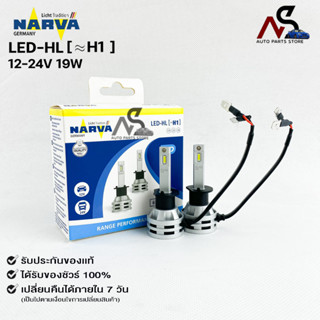 หลอดไฟรถยนต์ฟิลลิป PHILIPS NARVA LED H1 12-24V 19W รหัส LED-HL H1