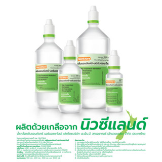 KLEAN&amp;KARE Normal saline น้ำเกลือคลีนแอนด์แคร์นอร์มอลซาไลน์