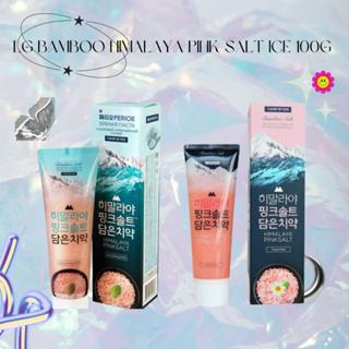 LG Bamboo Himalaya Pink Salt Ice 100g