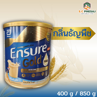 ensure Gold เอนชัวร์ โกลด์ (ชนิดผง) มีให้เลือกถึง 6 กลิ่น 6 รสชาติ ขนาด 400 กรัมและ 850 กรัม