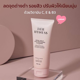 sale !!! HER HYNESS ROYAL JELLY MILK WHITENING CLEANSER เฮอ ไฮเนส คลีนเซอร์ ทำความสะอาดผิวหน้า ล้างเครื่องสำอาง 100 ML.