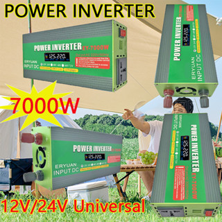 อินเวอร์เตอร์12v/24v to 220v 7000w แปลงไฟ 12v เป็น 220v อินเวอร์เตอร์ อินเวอร์เตอร์เพียวซายเวฟ รถอินเวอร์เตอร์  ตัวแปลงไฟฟ้า หม้อแปลงไฟ inverter 7000w