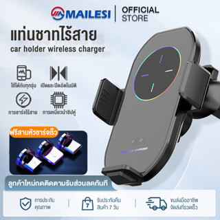 แท่นชาร์จไร้สายในรถ เปิดและปิดอัตโนมัติ ที่ชาร์จไร้สาย แท่นชาทไร้สาย 15W Car Mounts wireless charger