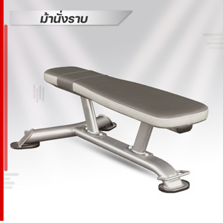 ม้านั่งราบ Flat BenchIT7009ม้านั่งราบ Flat Bench ม้านั่งยกดัมเบล ม้านั่งยกเวท ม้านั่งออกกำลังกาย