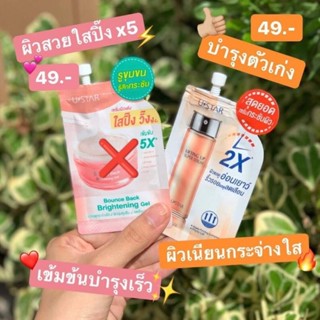 ยูสตาร์ ลิฟติ้ง อัพ ซูเปอร์ เซรั่ม🧡USTAR LIFTING UP SUPER SERUM