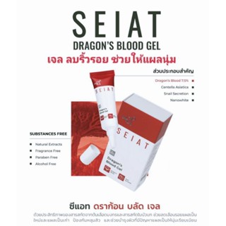 ซีแอท ดราก้อน บลัด เจล S E I A T Dragons Blood Gel