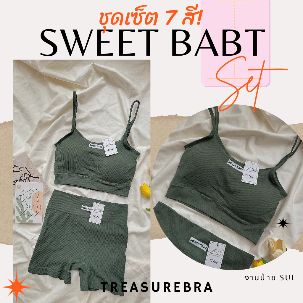 ชุดออกกำลังกายผู้หญิง 1778 SUI สปอร์ตบรา กางเกงขาสั้น ชุดโยคะ thumbnail 7