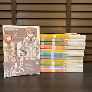 [MANGA] Is ไอส์ เล่ม 1-12 (จบ) ฉบับ BIG BOOK ... Masakazu Katsura เขียน (มือสอง)