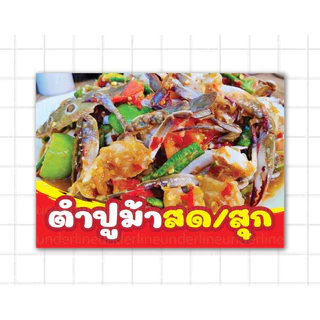ป้ายเมนู เคลือบขนาด A5-A4 🥗เมนูยำ ส้มตำ🥗พร้อมห่วงห้อย